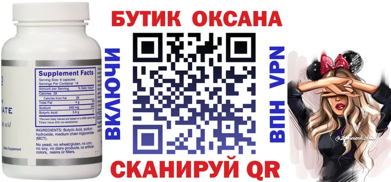 БУТИРАТ вода Вятские Поляны