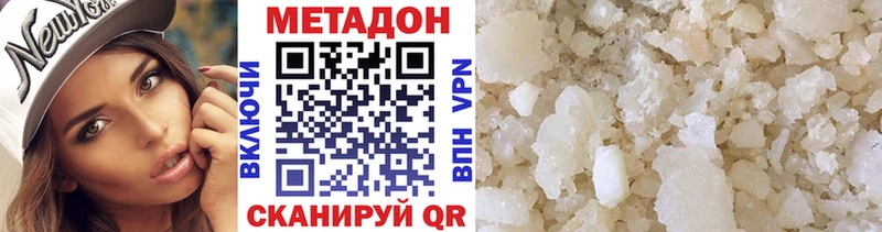 закладки  Вятские Поляны  МЕТАДОН кристалл 